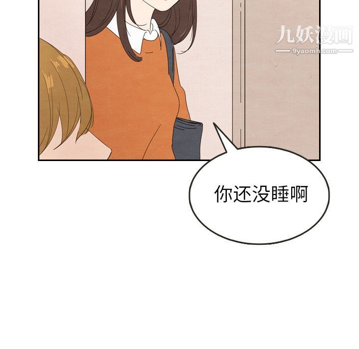 《泰珠小姐的完美婚姻生活》漫画 第29話