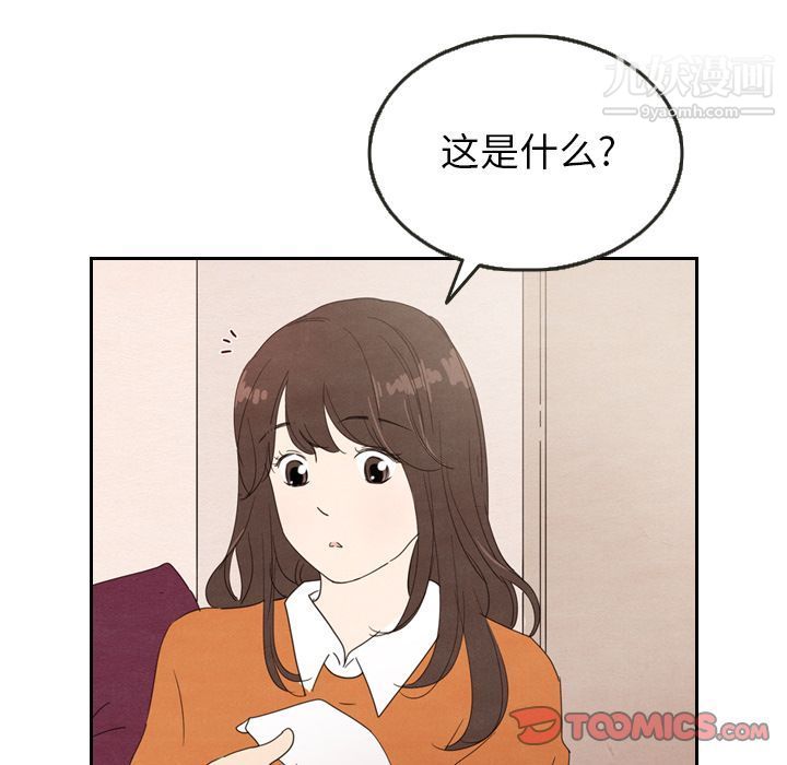 《泰珠小姐的完美婚姻生活》漫画 第29話