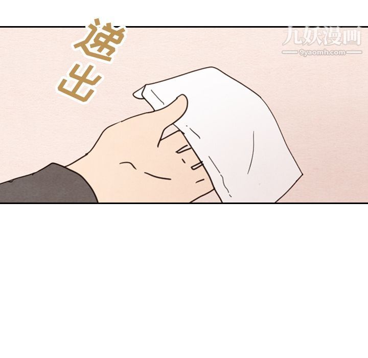 《泰珠小姐的完美婚姻生活》漫画 第29話