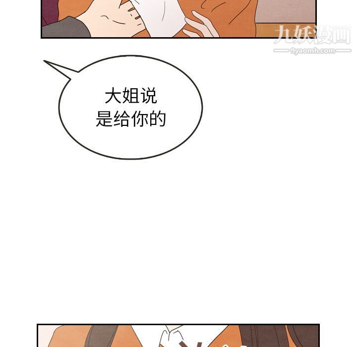 《泰珠小姐的完美婚姻生活》漫画 第29話