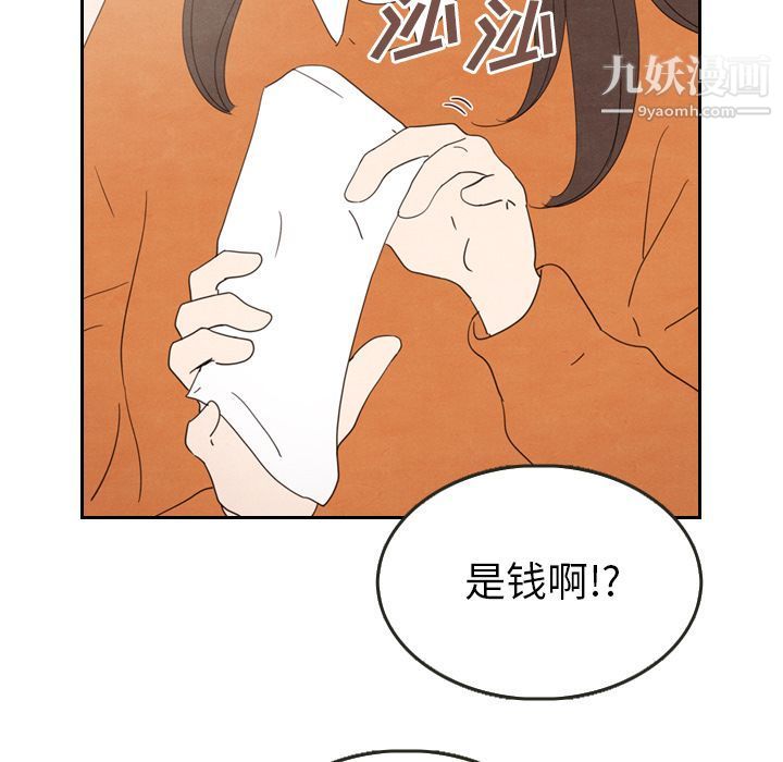 《泰珠小姐的完美婚姻生活》漫画 第29話