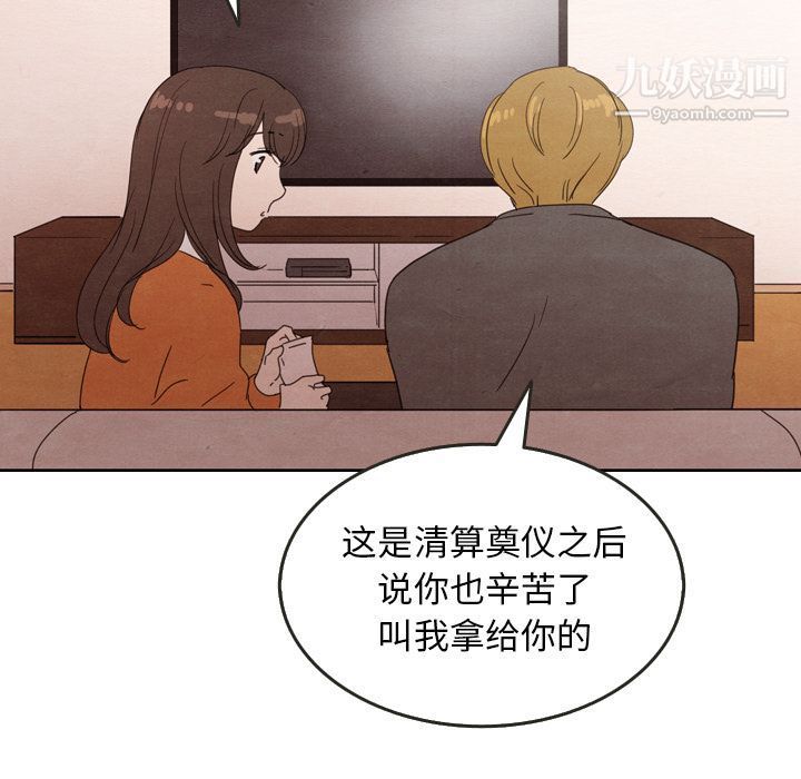 《泰珠小姐的完美婚姻生活》漫画 第29話