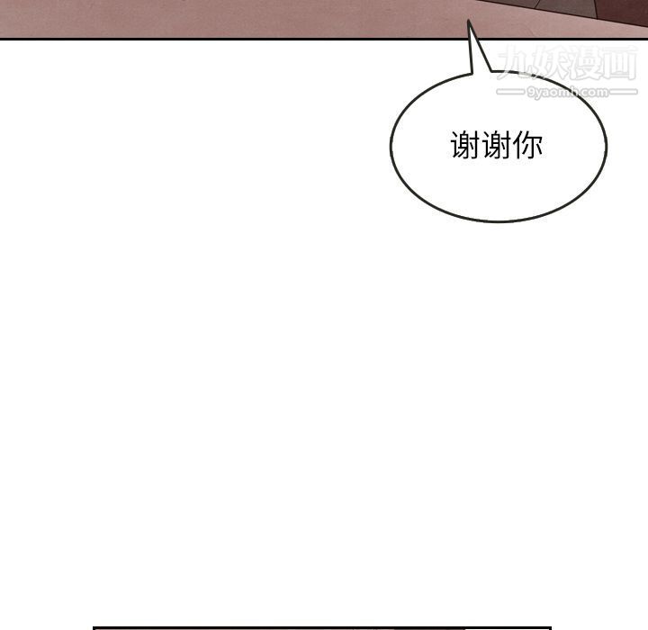 《泰珠小姐的完美婚姻生活》漫画 第29話