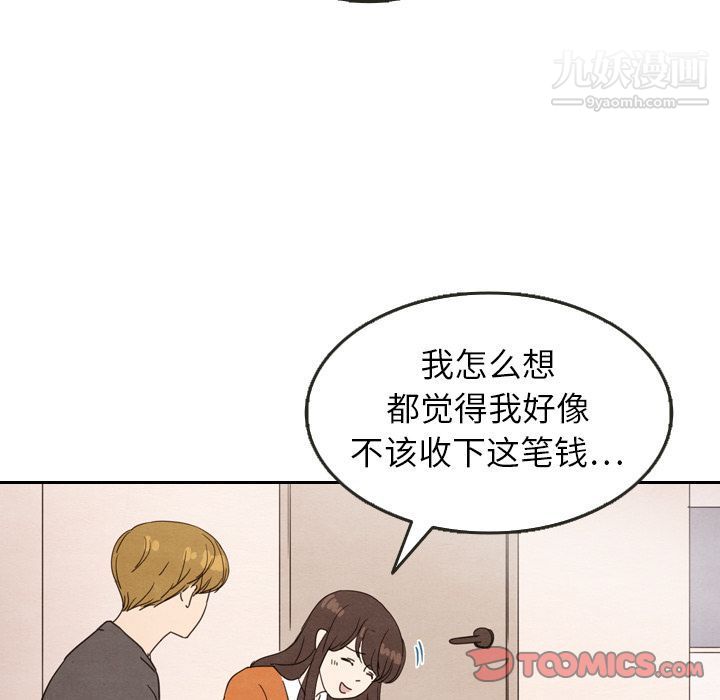 《泰珠小姐的完美婚姻生活》漫画 第29話