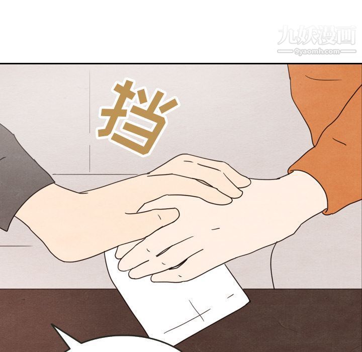 《泰珠小姐的完美婚姻生活》漫画 第29話