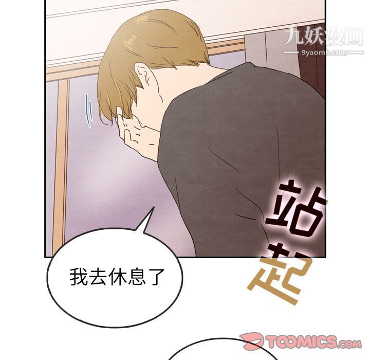 《泰珠小姐的完美婚姻生活》漫画 第29話