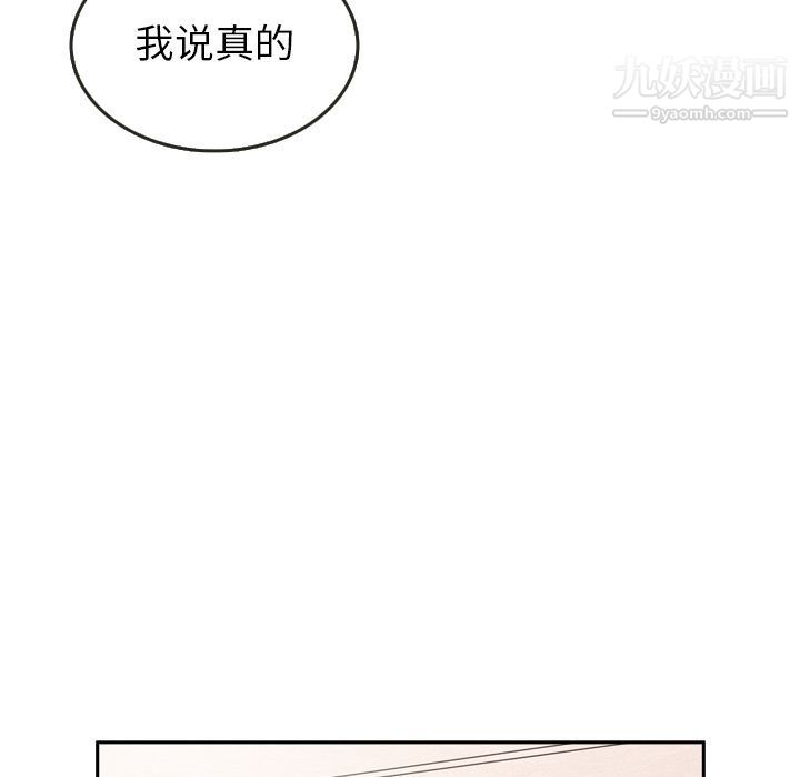 《泰珠小姐的完美婚姻生活》漫画 第29話