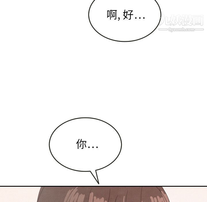 《泰珠小姐的完美婚姻生活》漫画 第29話