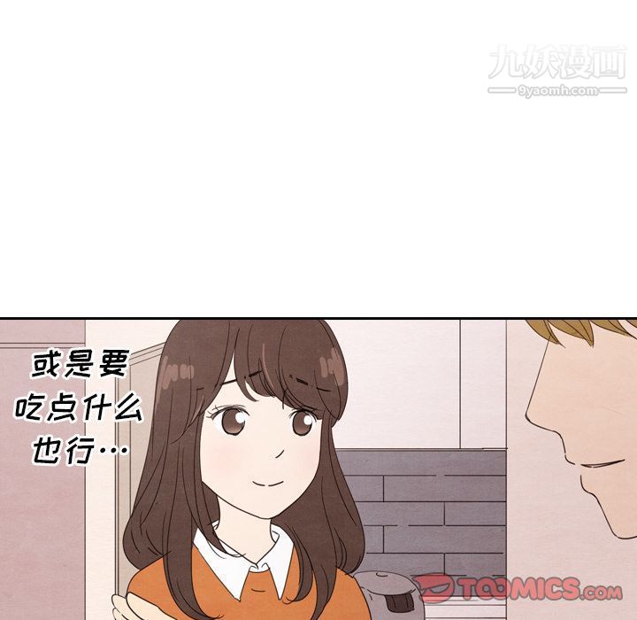 《泰珠小姐的完美婚姻生活》漫画 第29話
