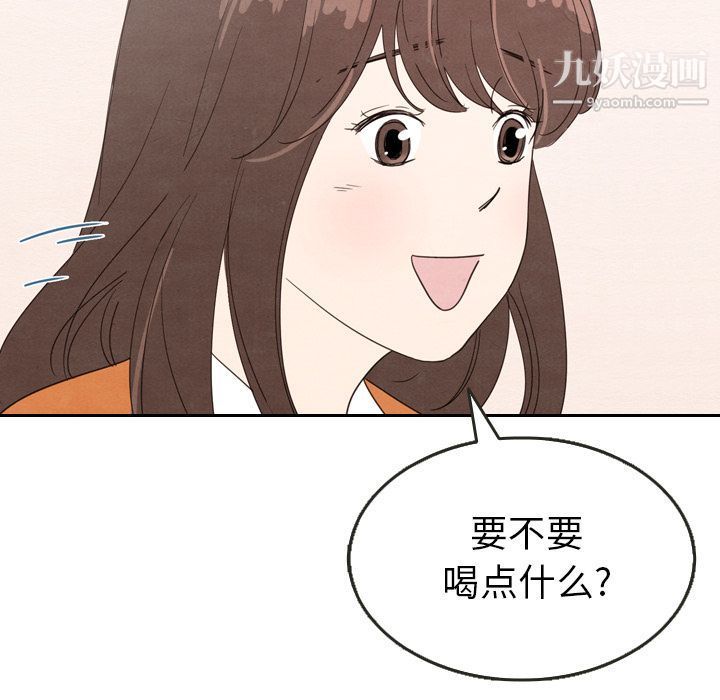 《泰珠小姐的完美婚姻生活》漫画 第29話