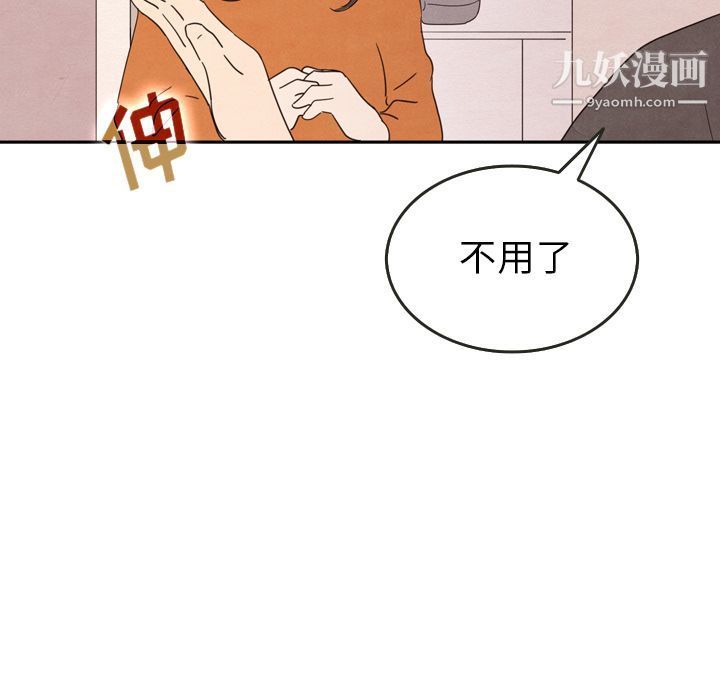 《泰珠小姐的完美婚姻生活》漫画 第29話