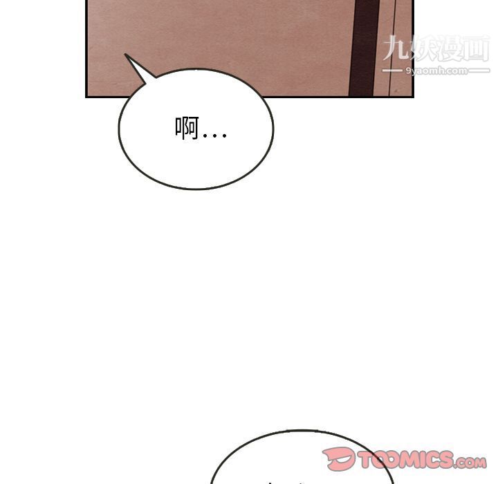 《泰珠小姐的完美婚姻生活》漫画 第29話