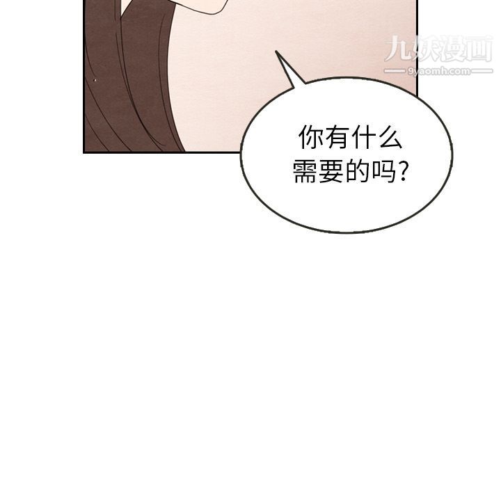 《泰珠小姐的完美婚姻生活》漫画 第29話