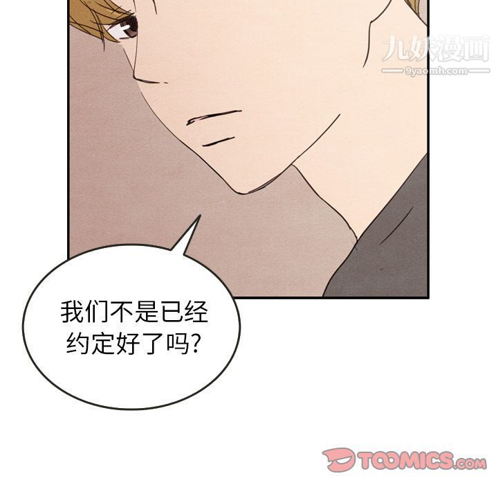 《泰珠小姐的完美婚姻生活》漫画 第29話