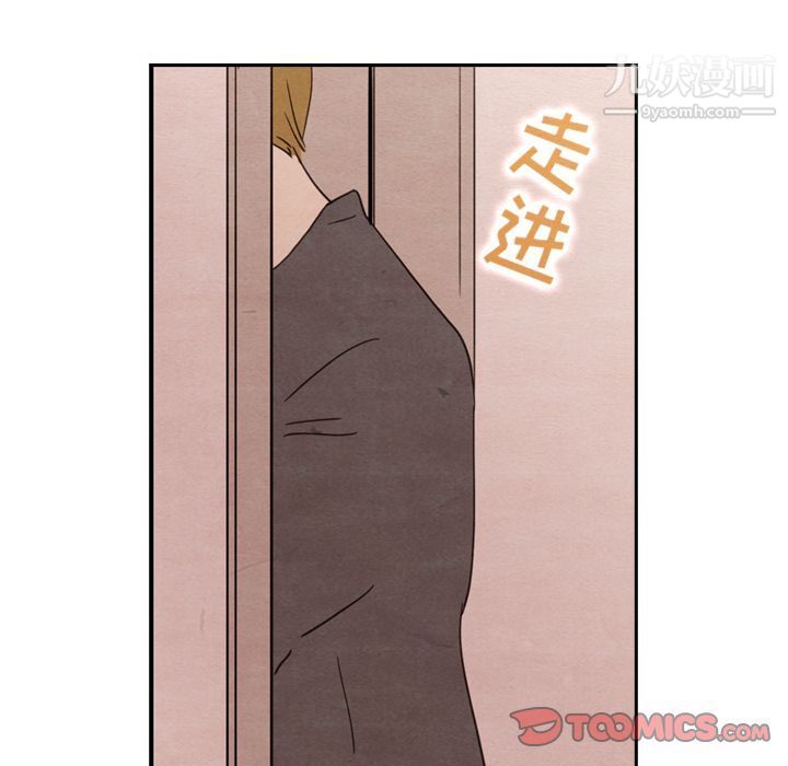 《泰珠小姐的完美婚姻生活》漫画 第29話