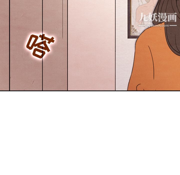 《泰珠小姐的完美婚姻生活》漫画 第29話