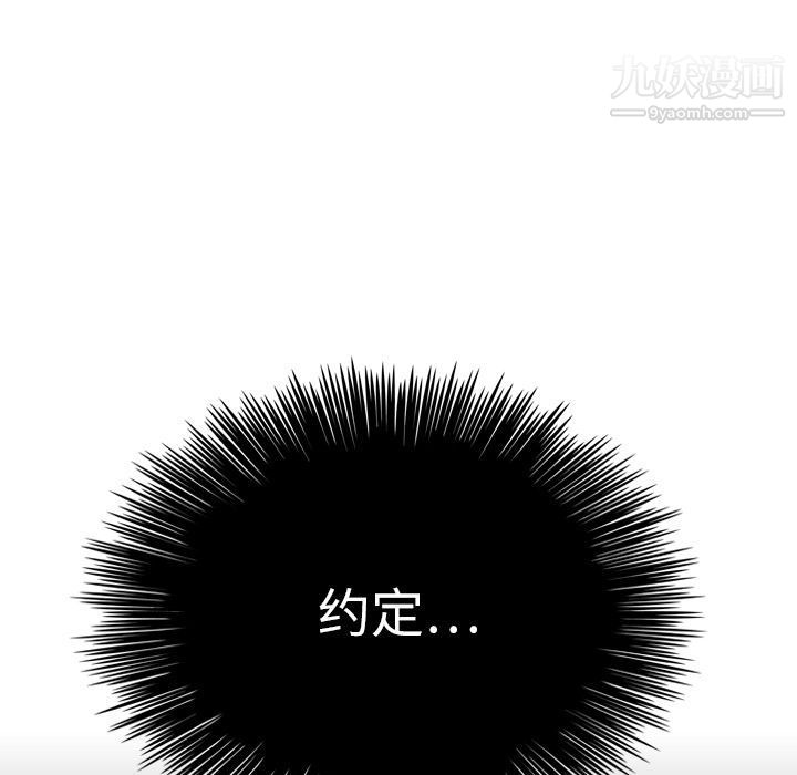 《泰珠小姐的完美婚姻生活》漫画 第29話