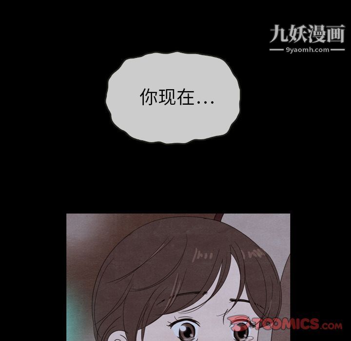 《泰珠小姐的完美婚姻生活》漫画 第29話