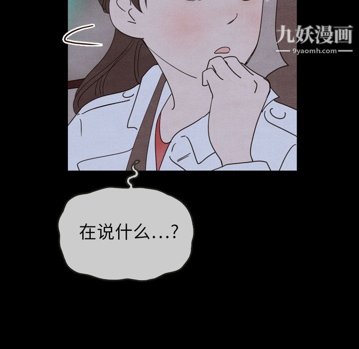《泰珠小姐的完美婚姻生活》漫画 第29話