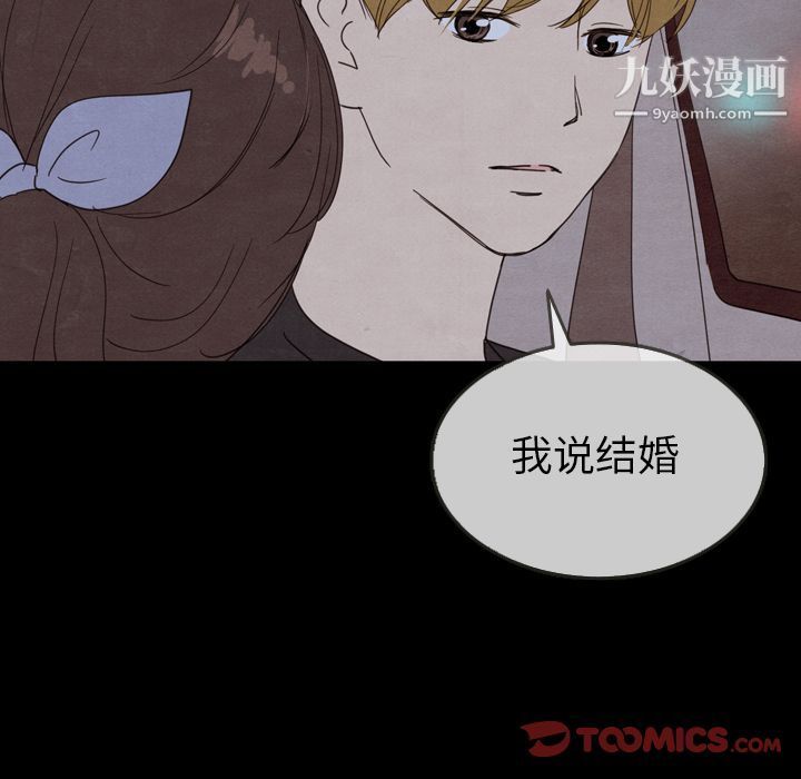 《泰珠小姐的完美婚姻生活》漫画 第29話