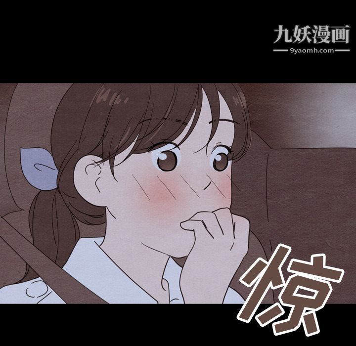 《泰珠小姐的完美婚姻生活》漫画 第29話