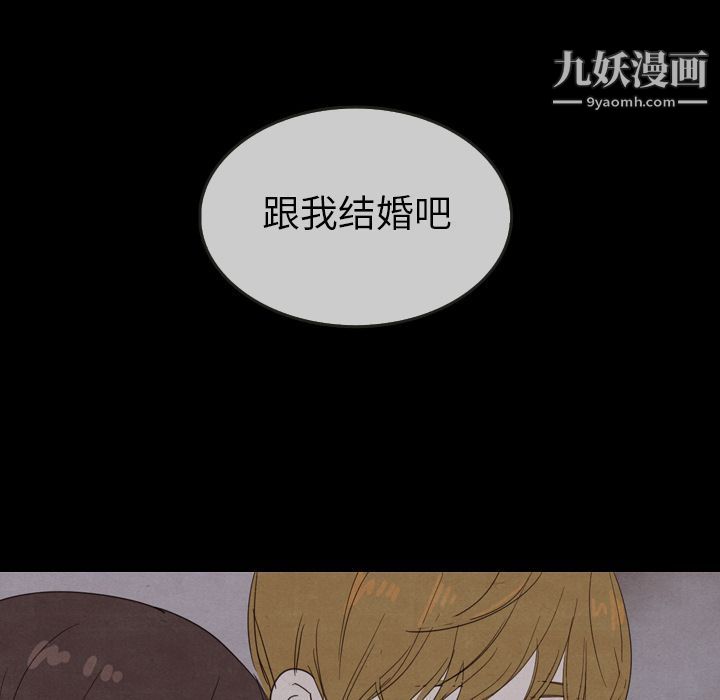 《泰珠小姐的完美婚姻生活》漫画 第29話