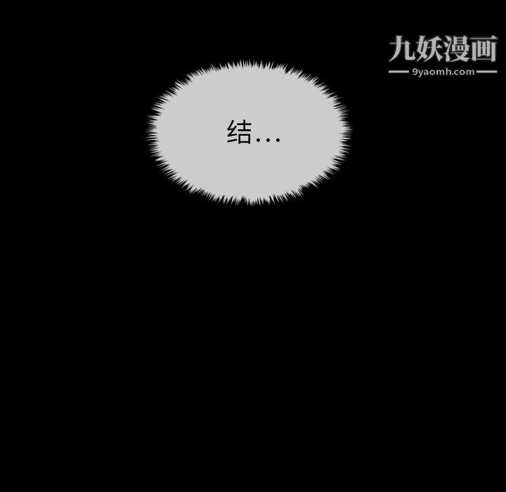 《泰珠小姐的完美婚姻生活》漫画 第29話