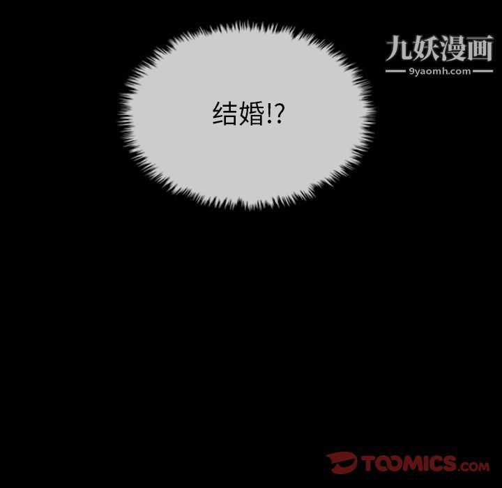 《泰珠小姐的完美婚姻生活》漫画 第29話