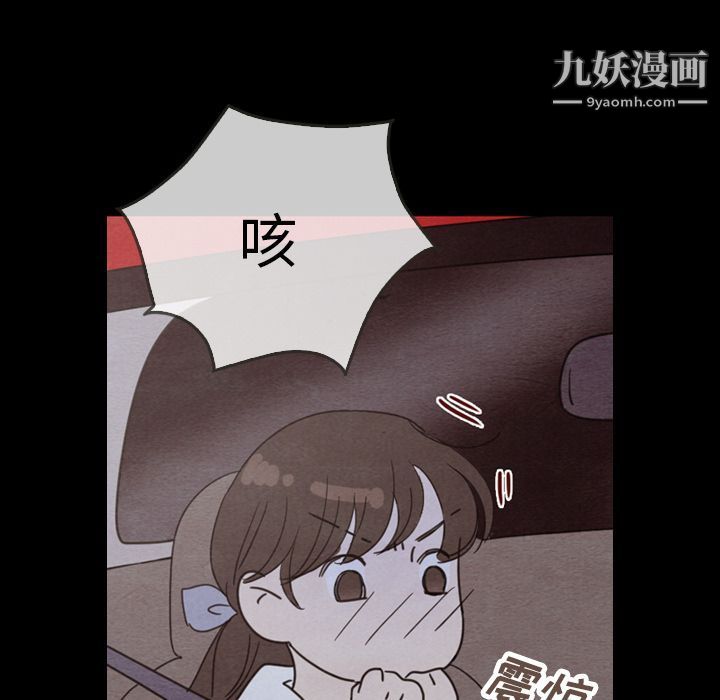 《泰珠小姐的完美婚姻生活》漫画 第29話