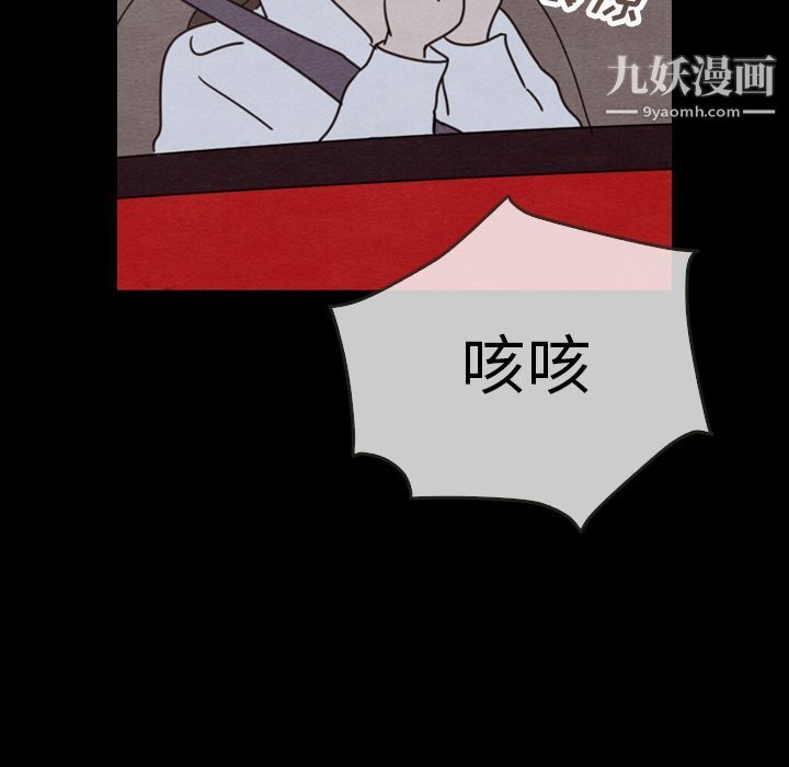 《泰珠小姐的完美婚姻生活》漫画 第29話
