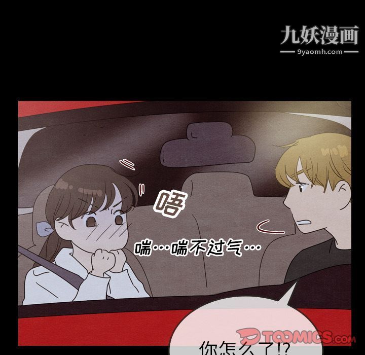 《泰珠小姐的完美婚姻生活》漫画 第29話