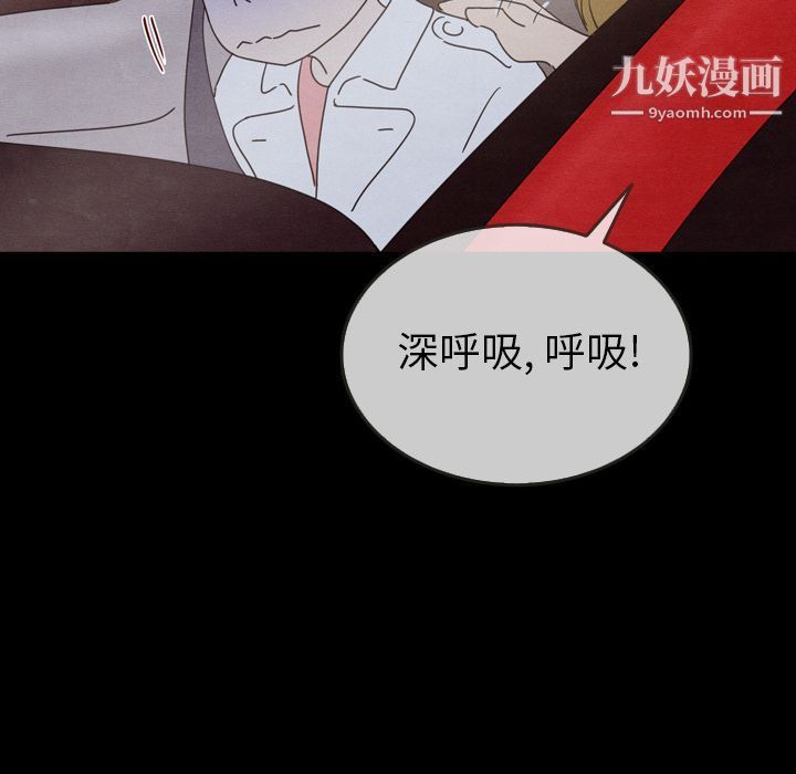 《泰珠小姐的完美婚姻生活》漫画 第29話