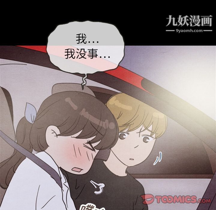 《泰珠小姐的完美婚姻生活》漫画 第29話