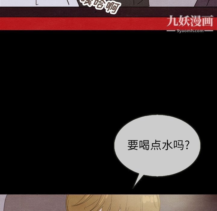 《泰珠小姐的完美婚姻生活》漫画 第29話
