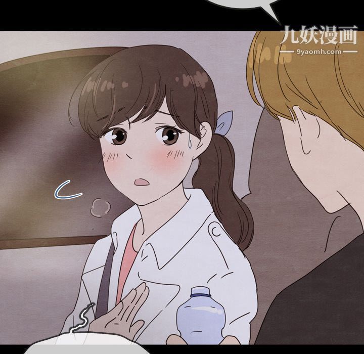《泰珠小姐的完美婚姻生活》漫画 第29話