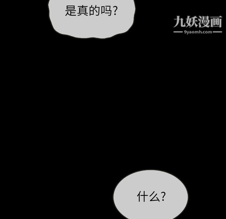《泰珠小姐的完美婚姻生活》漫画 第29話
