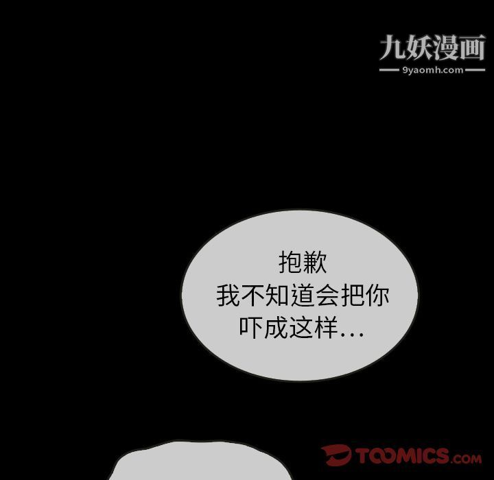 《泰珠小姐的完美婚姻生活》漫画 第29話