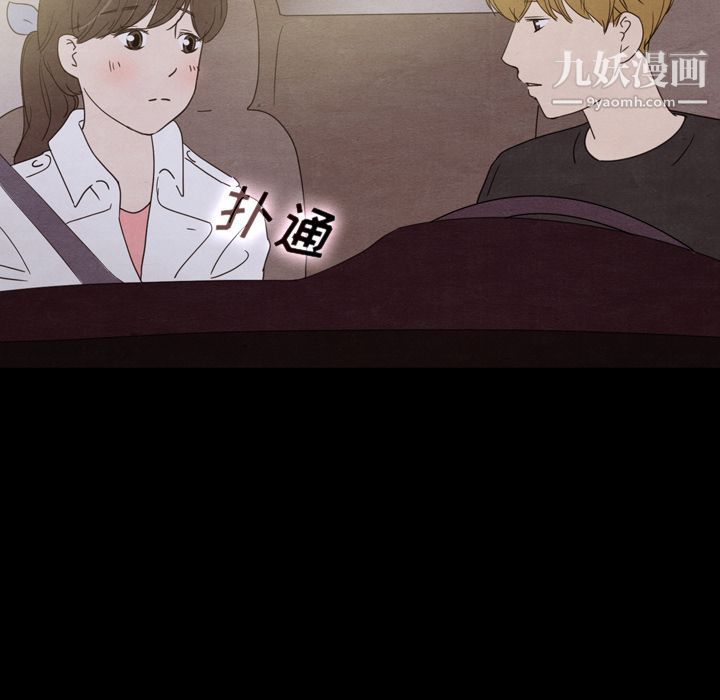 《泰珠小姐的完美婚姻生活》漫画 第29話