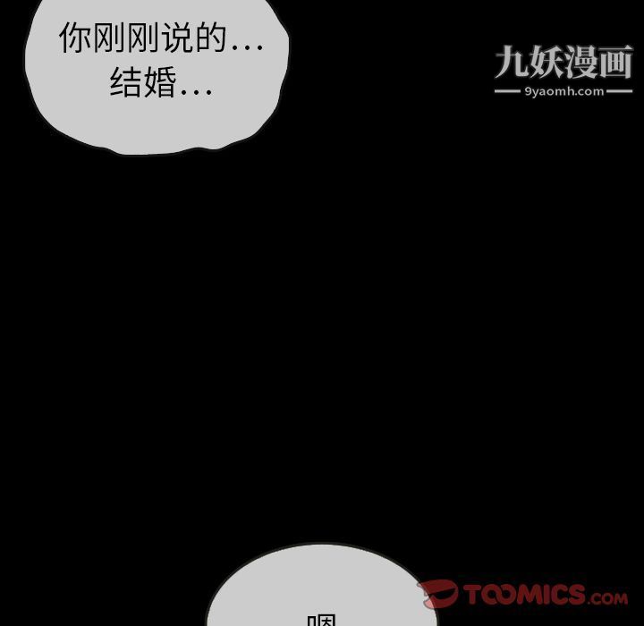 《泰珠小姐的完美婚姻生活》漫画 第29話