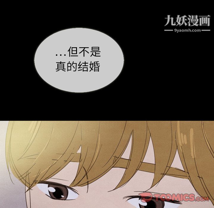 《泰珠小姐的完美婚姻生活》漫画 第29話