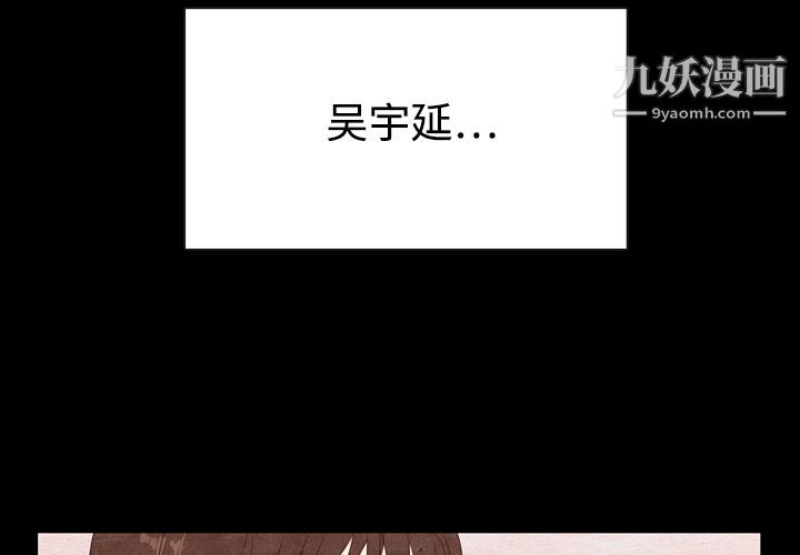 《泰珠小姐的完美婚姻生活》漫画 第3話