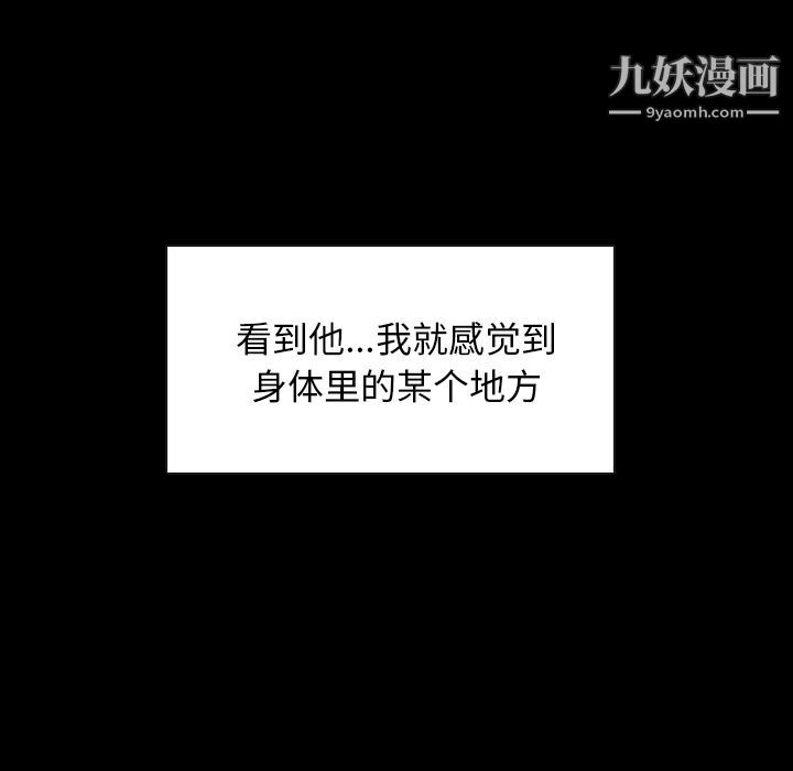 《泰珠小姐的完美婚姻生活》漫画 第3話