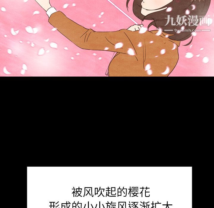《泰珠小姐的完美婚姻生活》漫画 第3話