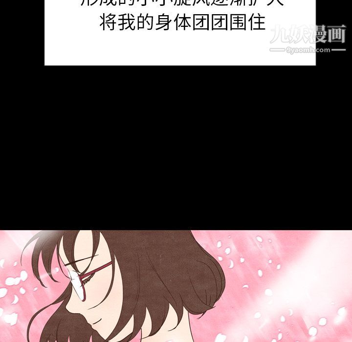 《泰珠小姐的完美婚姻生活》漫画 第3話