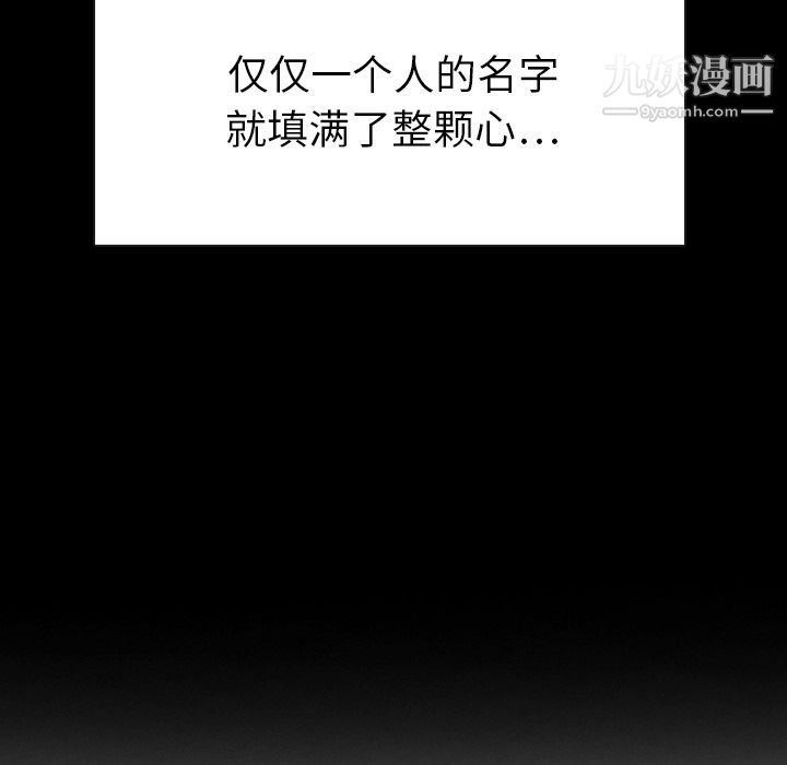 《泰珠小姐的完美婚姻生活》漫画 第3話