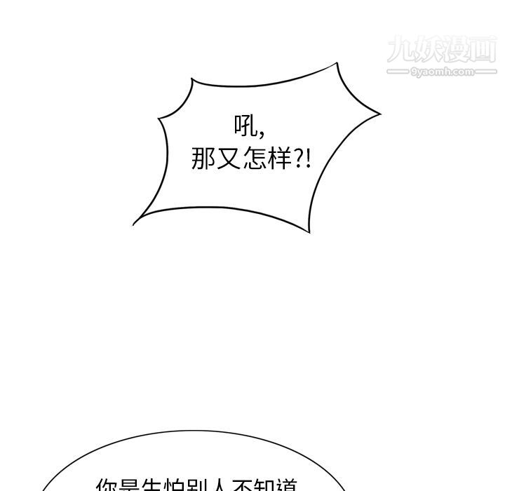 《泰珠小姐的完美婚姻生活》漫画 第3話