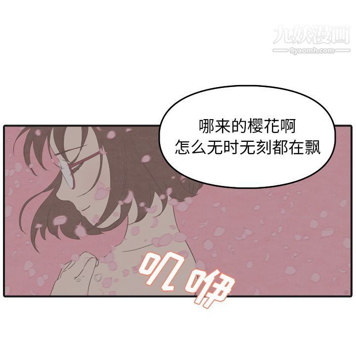 《泰珠小姐的完美婚姻生活》漫画 第3話