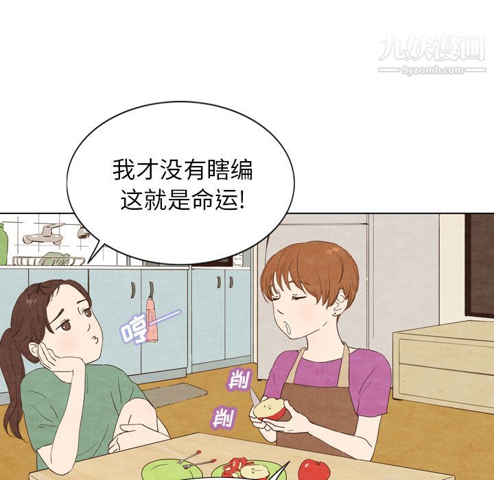 《泰珠小姐的完美婚姻生活》漫画 第3話