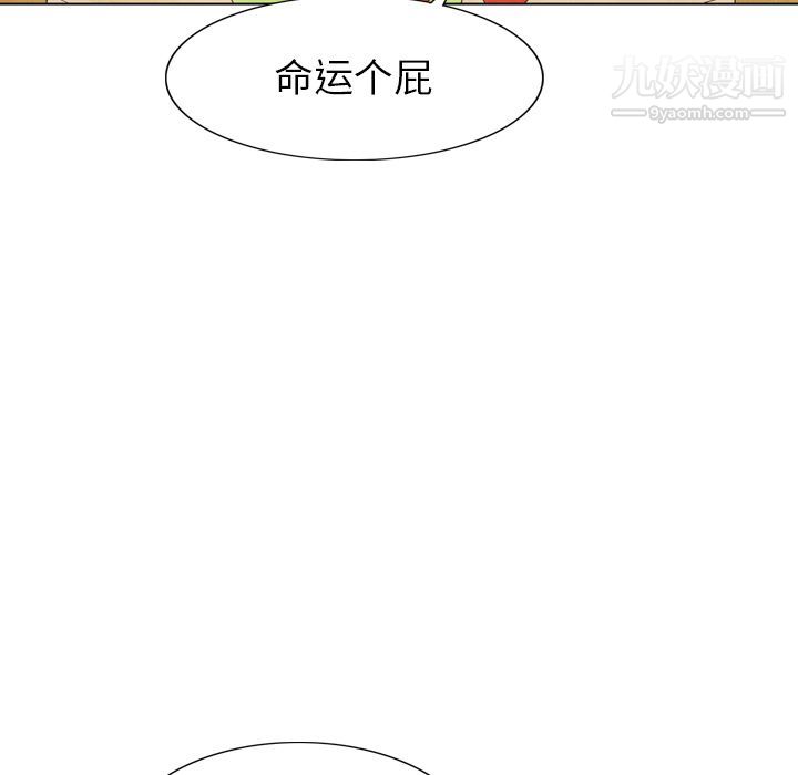 《泰珠小姐的完美婚姻生活》漫画 第3話