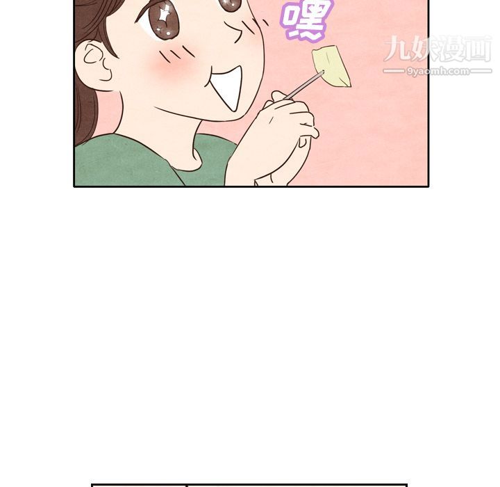 《泰珠小姐的完美婚姻生活》漫画 第3話